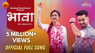 naav aaplach gajtay bhava aditya satpute trupti rane adarsh shinde sonali sonawane 