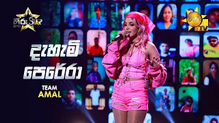 Dahami Perera - දැහැමි පෙරේරා | Hiru Star - Season 05