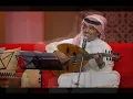 ياحبيبي / راشد الماجد