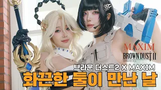 [표지화보] 화끈한 둘이 만난 그날 MAXIM과 브라운 더스트2 합체 콜라보_코스어 김연지_윤설화_MAXIM_바비앙 채솔