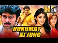 Lagu Hukumat Ki Jung (हुकूमत की जंग) - Prabhas Action Superhit Hindi Dubbed Movie | Shriya Saran