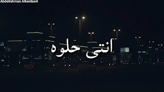 وجع الهوى محمود العسيلى انتى حلوه وحياتى بيكى احلى حاله واتس  وجع الهوى محمود العسيلى انتى حلوه وحياتى بيكى احلى حاله واتس