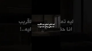 انا عيش عيشه تشيب 