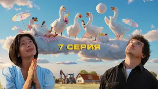 БИТВА ЗА УРОЖАЙ: ФИЛИПП КРИЧИТ, НАСТЯ ЗАБОЛЕЛА, РУСИК ВЫГОРЕЛ / ЧЕГЕРЯ серия 7