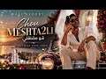 WAEL  KFOURY– Chou Meshta2li | شو مشتقلي | Arabic Romantic Song 2026