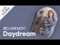 Lagu 웬디 (WENDY) - Daydream 1시간 연속 재생 / 가사 / Lyrics