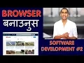 Create Simple Browser Software Visual Studio 2017