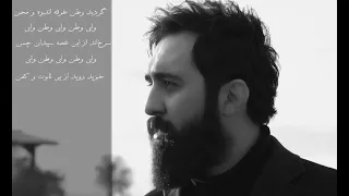  عزیز وطن غریب وطن بی نوا وطن  اجرای زنده مهدی یراحی قطعه ای از داریوش اقبالی دندنها