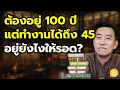 Download Lagu 10 หลักคิดเพื่อช่วยให้คุณ \