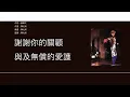 Download Lagu 容祖兒 Joey Yung - 世上只有 [歌詞同步/粵拼字幕][Jyutping Lyrics]