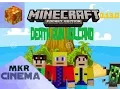 MCPE DEATH RUN VOLCANO MAP MKRCINEMA
