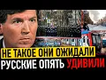 Lagu ВЗРЫВ В ЗАПАДНЫХ СОЦ СЕТЯХ! УРОВЕНЬ ЖИЗНИ В РОССИИ ПОСТАВИЛ ВЕСЬ ЗАПАД НА ДЫБЫ!