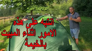 كيف تخيم بالمانيا من الالف الى الياء التخييم باجمل وادي بالمانيا وامور يجب ان تفعلها بالمبيت 
