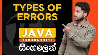 Java Tutorial - 36 Types Of Errors in Java Sinhala