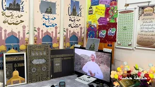 ولا كان بإيدي يا غالي أروح وأجي            حديقة حصه  دندنها