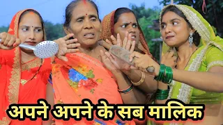 परिवार में अपने अपने के सब मालिक गुड्डू यूपी 62 अवधि कॉमेडी वीडियो 