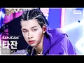 Download Lagu [안방1열 직캠4K] 올데이 프로젝트 타잔 'FAMOUS' (ALLDAY PROJECT TARZZAN FanCam) @SBS Inkigayo 250629