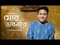 Download Lagu Mor Bhabonare - Gaurab Sarkar | Shamik Guha roy | Official Music Video | Eternal Sounds