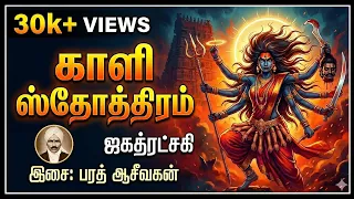 yadhumagi nindrai kaali written by mahakavi bharathiyar sung by smt jagatratchagi