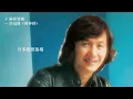 許冠傑 - 麻雀耍樂 (Part II) (Lyric Video)