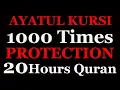 Download Lagu Ayatul Kursi X1000 | 20 Hours Beautiful Quran Recitation | Protection | Ruqyah For Money Busines Job