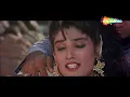 Subah Se Lekar Shaam Tak ❤️ | Udit Narayan & Sadhana Sargam | Mohra (1994) | Evergreen 90s Love Song