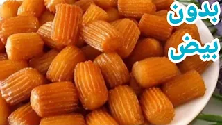 بلح الشام بدون بيض هش وخفيف ومقرمش ومقادير مظبوطة من اول مرة مقرمش لتاني يوم 