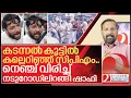 Download Lagu ഷാഫിയെ തൊട്ടു... കടന്നൽ കൂട് ഇളകി… പണി ചോദിച്ചു വാങ്ങി സിപിഎം I About Shafi Parambil and DYFI