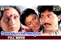 Download Lagu Seetharatnam Gari Abbayi Telugu Full Movie | Roja | Vanisri | Vinod Kumar | Brahmanandam