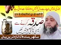 Download Lagu Sadqa do, Museebaton ko bhagao  💸💡 صدقہ دو، مصیبتوں کو بھگاؤ 💔🙏 @Hannan.Siddiqui.Official #sadqa
