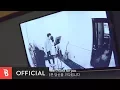 Download Lagu [M/V] DMEANOR(디미너) - The Moment (Making ver.)