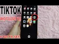 Download Lagu ✅ How To See Who Follows You In TikTok 🔴