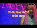 Ci Jiu Men Hui Yi - 辞九门回忆 (Electro Manyao) By Dj Brian Bie #dj #manyaodj #manyaoremix #manyao