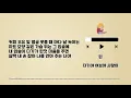 Playlist 1067 린 자기야 여보야 사랑아 - Lyrics (only HAN)