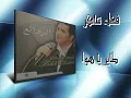 فضل شاكر |  طاير يا هوا