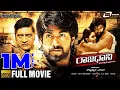 Raajadaani Movie Yash Sheena Prakashraj Arjun Janya