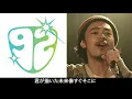 〜道〜 GReeeeN×グリーンボーイズ