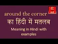 around the corner meaning in Hindi