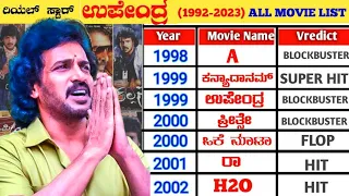 actor upendra hit and flop all movies list upendra all movie verdict upendra a