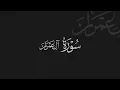 Download Lagu Âl-i İmrân |1.13 Ayet|Abdurrahman Mossad