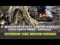 Download Lagu 5 NEGARA NATO IKUT CAMPUR AMBALAT ❗️ 3000 HANTU RIMBA KOPASSUS KERAHKAN 500 TANK MODERN HARIMAU ‼️