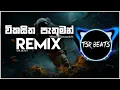 Download Lagu Vikasitha Pathuman (Tsr Beats Remix) |sinhala new remix |sinhala old song remix|2025 sinhala remix