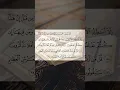 Download Lagu Surah Al-Mu'minun | Beautiful Qirat | Ayat 83 To 87 | Daily Quran Recitation