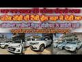 Download Lagu 94172-05811, 99159-47939 ਤੇ ਕਰੋ ਸੰਪਰਕ ਤੇਲ ਦੀ ਟੈਂਕੀ ਹਰੇਕ ਗੱਡੀ ਦੀ ਭਰ ਕੇ ਤੋਰਨੀ ਆਂ ਮਾਤਾ ਕਾਰ ਵਰਲਡ ਬਰਨਾਲਾ