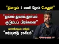 Download Lagu 1 hour a day is enough | Secret Method to Remove Pain, Stress \u0026 Problems #tamil #lawofattraction
