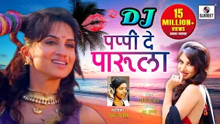 pappi de parula official dj remix smita gondkar marathi song sumeet music