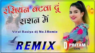 dj remix russian batwa denge rashan me song ig gurjar ke rasiya 2024