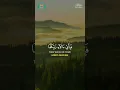 Download Lagu World's Best beautiful recitation of SURAH Ar-Rahman | Quran for Inner