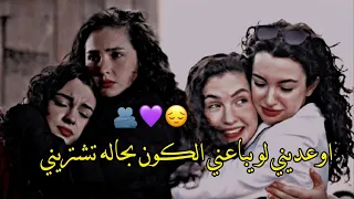 أوعديني لو يباعني الكون بحاله تشتريني      حالات واتساب صديقات    دندنها