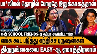 யார் என்ன சொன்னாலும் எங்களுக்கு கவலை இல்லை | Samundi Malaika | Dorothy | Transgender Life
